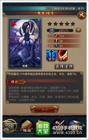 秦时明月2阵容