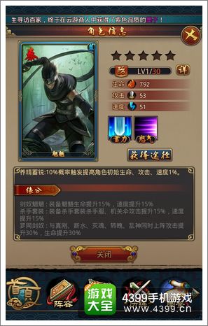 秦时明月2阵容