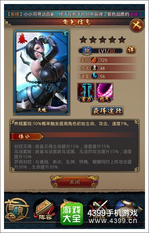 秦时明月2阵容推荐