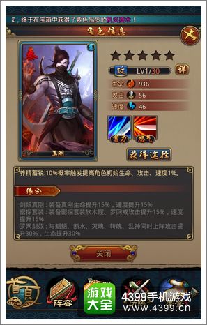秦时明月2 阵容