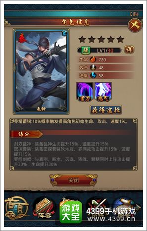 秦时明月2阵容推荐
