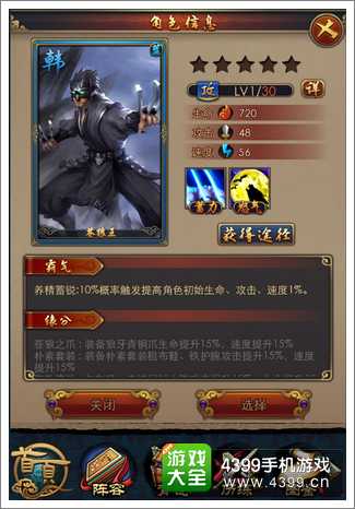 秦时明月2卡牌推荐