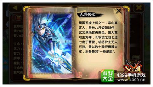 X三国