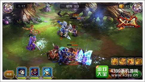 X三国