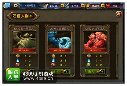 龙之骑士团石巨人副本
