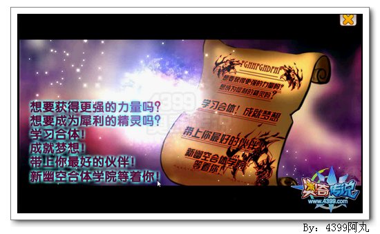 奥奇传说复活的暗影大帝