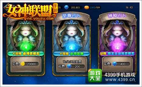 女神联盟卡牌怎么得