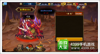 龙之骑士团世界BOSS攻略