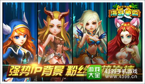 兽血沸腾海岛争霸