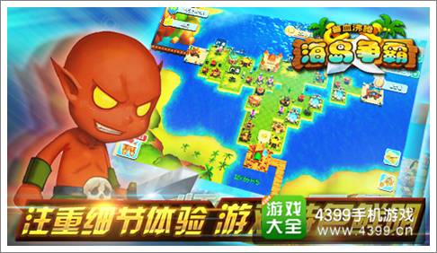 兽血沸腾海岛争霸