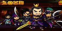 三国名将专属礼包 专属于你
