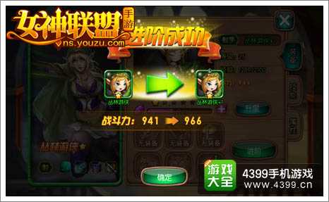 女神联盟攻略