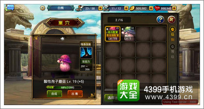 龙之骑士团龙之神殿