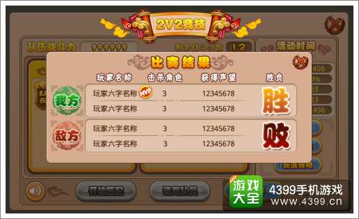 暴走神仙2v2竞技引爆神秘惊喜
