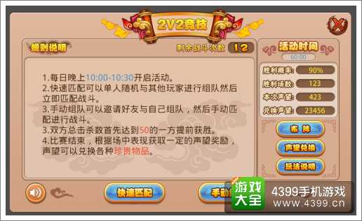暴走神仙2v2竞技引爆神秘惊喜