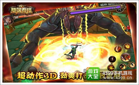 堕落泰坦画面