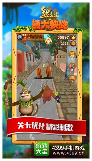 熊出没之熊大快跑评测