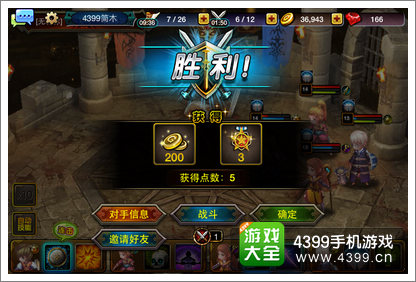 龙之骑士团竞技场攻略