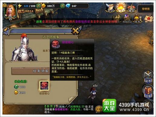 暗黑黎明副本攻略