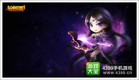 女神联盟女神系统