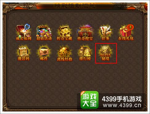 决战沙城BOSS秘境