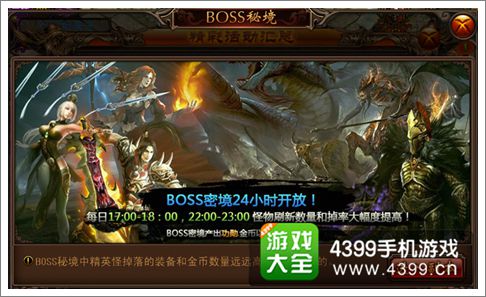 决战沙城BOSS秘境