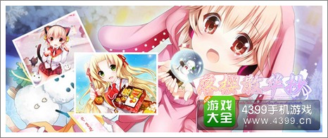 落樱散华抄
