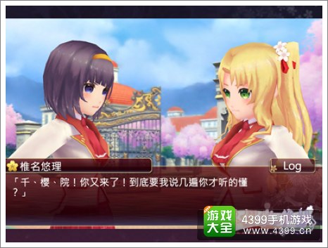 落樱散华抄女主角