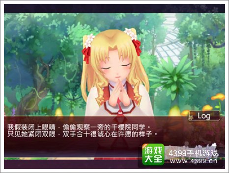落樱散华抄打工系统