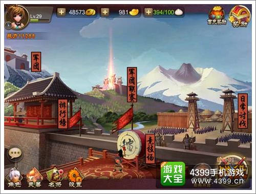 三国之刃穷奇BOSS玩法