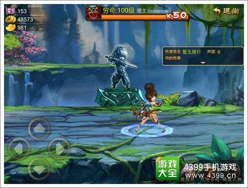 三国之刃穷奇BOSS