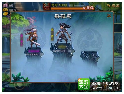 三国之刃穷奇BOSS