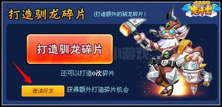 龙斗士驯龙高手火热上线 得28888龙币碎片