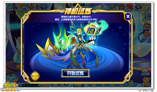 奥拉星瑶光在哪 怎么得