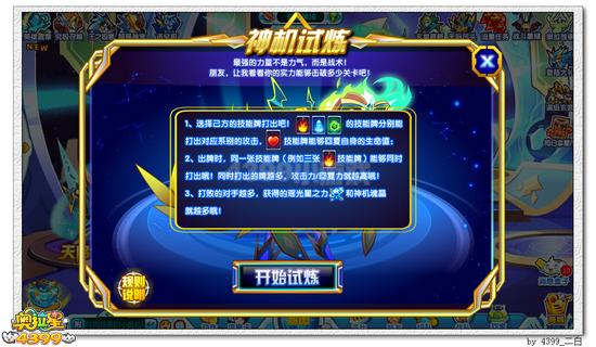 奥拉星瑶光在哪 怎么得