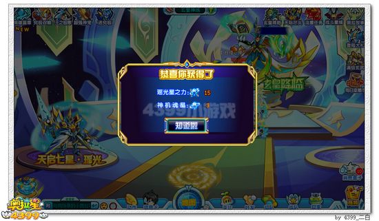 奥拉星瑶光在哪 怎么得