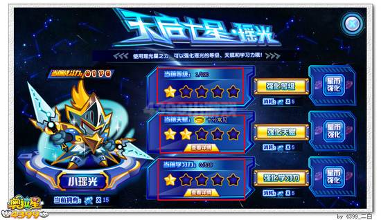 奥拉星瑶光在哪 怎么得