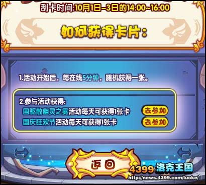 洛克王国精灵刮刮卡 赢冥暗幽王