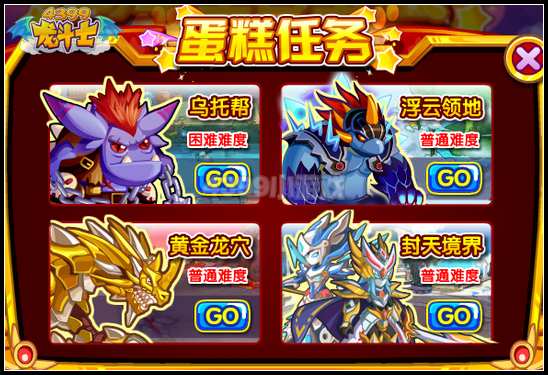 龙斗士周年生日蛋糕 百万大奖吃出来