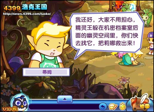 洛克王国伴生能力 