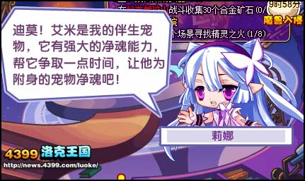 洛克王国伴生能力 