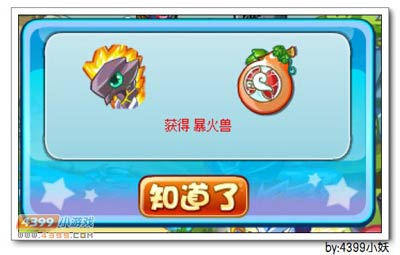 卡布西游狂暴火龙在哪 怎么得