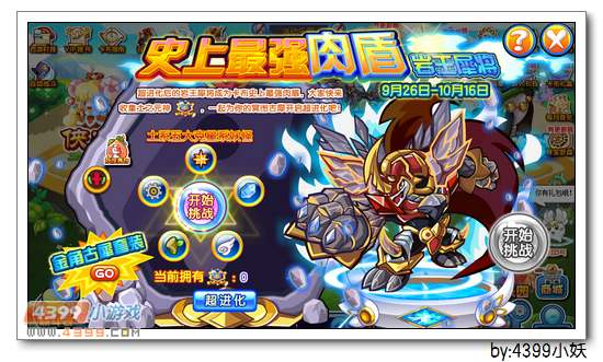 卡布西游9月26日更新预告