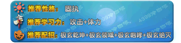 奥拉星断海流玄武技能表练级学习力推荐