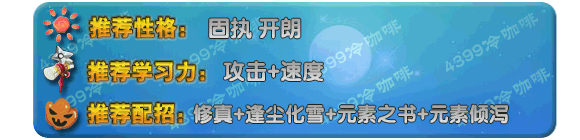 奥拉星玄皇耀凌技能表练级学习力推荐