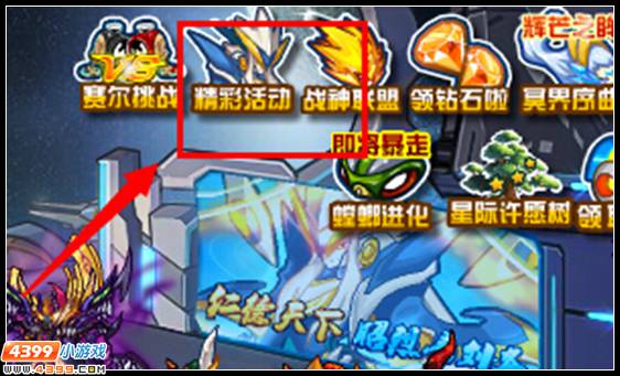 赛尔号昭烈刘备 仁德天下