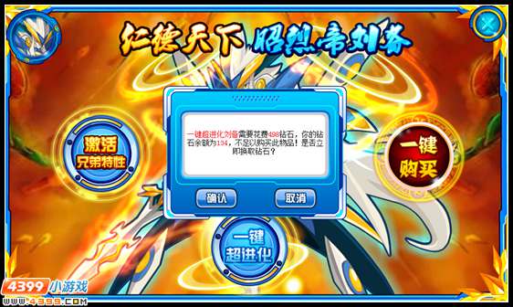赛尔号昭烈刘备 仁德天下
