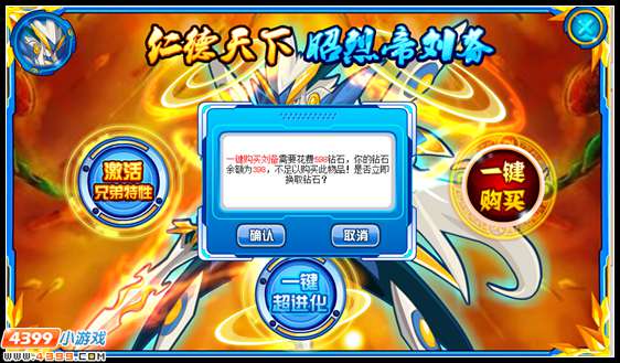 赛尔号昭烈刘备 仁德天下
