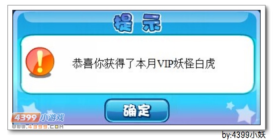 卡布西游式神十二将白虎