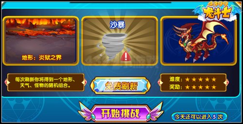 龙斗士三界龙族 绝版满级龙宠大放送
